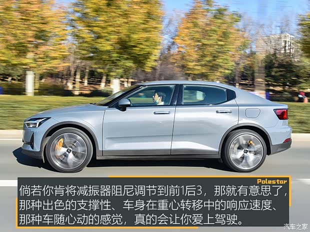 Polestar Polestar 2 2020款 首發(fā)版