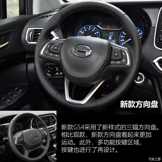 广汽乘用车 传祺GS4 2018款 235T 自动两驱高配