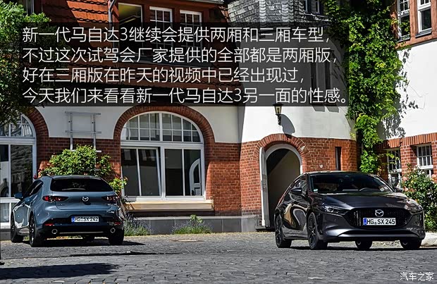 馬自達(dá)(進(jìn)口) 馬自達(dá)3(進(jìn)口) 2019款 兩廂版