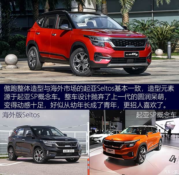 東風悅達起亞 起亞KX3 2020款 傲跑基本型