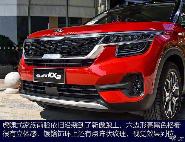 東風悅達起亞 起亞KX3 2020款 傲跑基本型