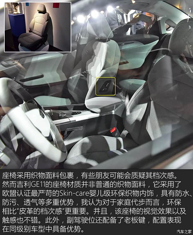 吉利汽车 吉利GE11 2019款 基本型