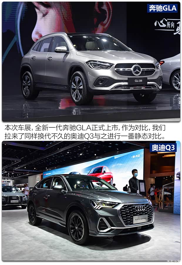 北京奔驰 奔驰GLA 2020款 GLA 200