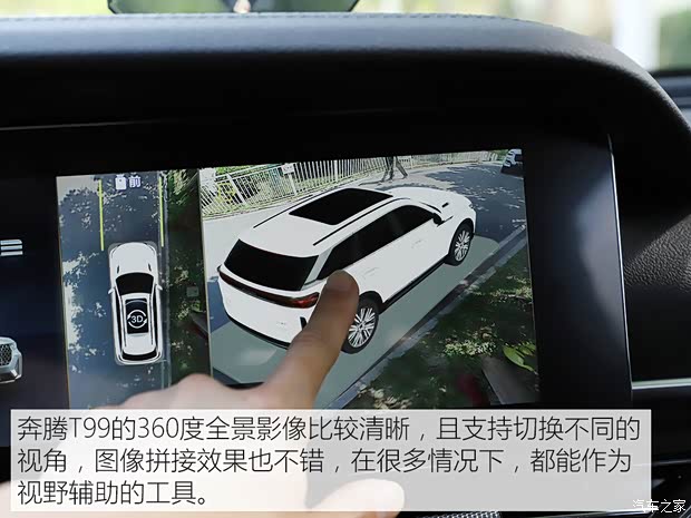 一汽奔腾 奔腾T99 2020款 20TD 自动运动尊贵型