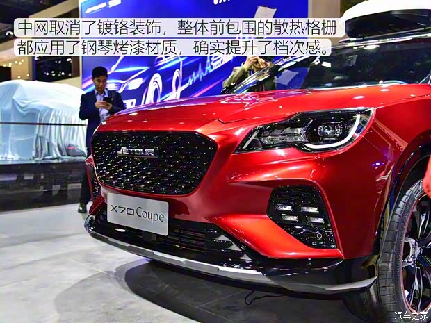 奇瑞汽車(chē) 捷途X70 2018款 X70 Coupe