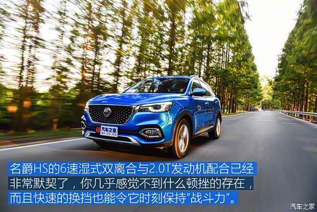 上汽集团 名爵HS 2018款 30T 自动两驱Trophy荷尔蒙超燃版