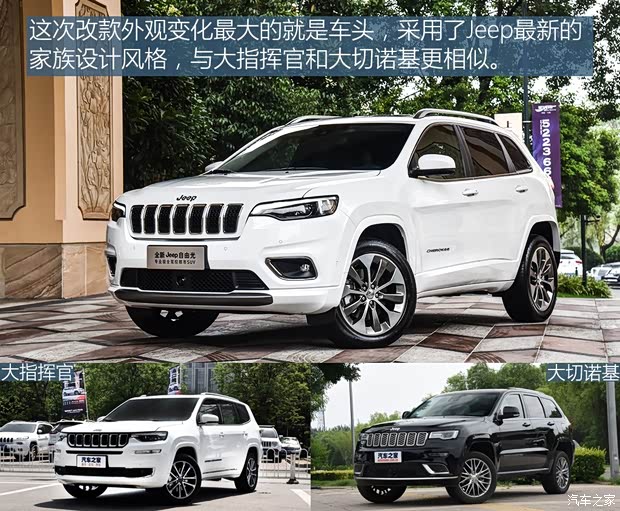 廣汽菲克Jeep 自由光 2019款 基本型