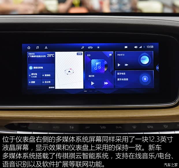 广汽乘用车 传祺GA6 2019款 基本型