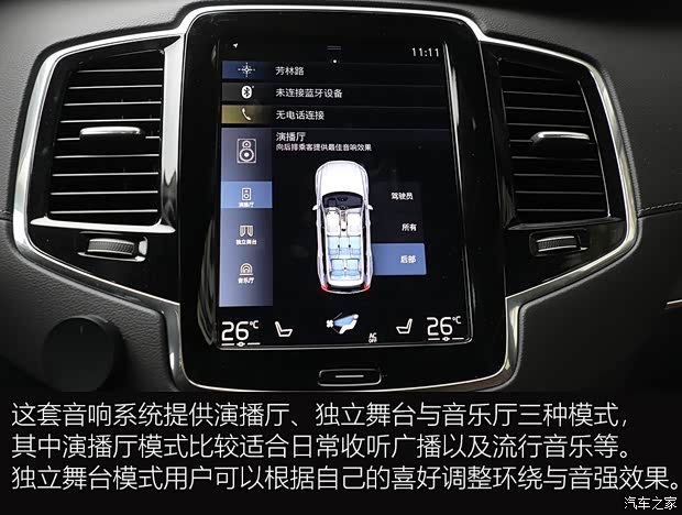沃尔沃(进口) 沃尔沃XC90 2020款 T6 智雅豪华版 7座