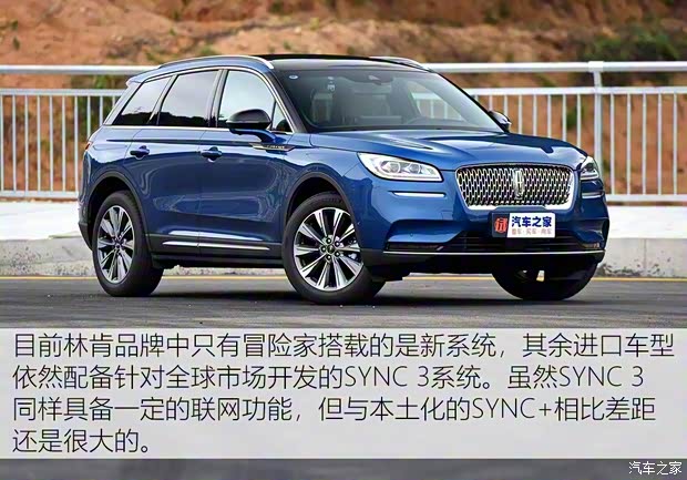 长安林肯 冒险家 2020款 2.0T 四驱尊耀版 长安林肯 冒险家 2020款 2.0T 四驱尊耀版