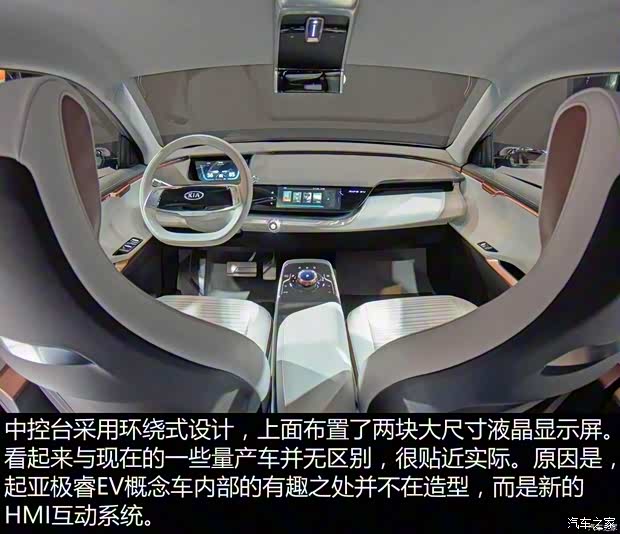 起亞(進(jìn)口) 極睿新能源 2018款 EV Concept