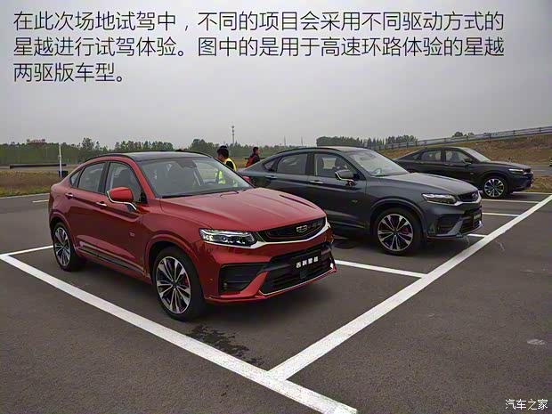 吉利汽车 星越 2019款 基本型 吉利汽车 星越 2019款 基本型