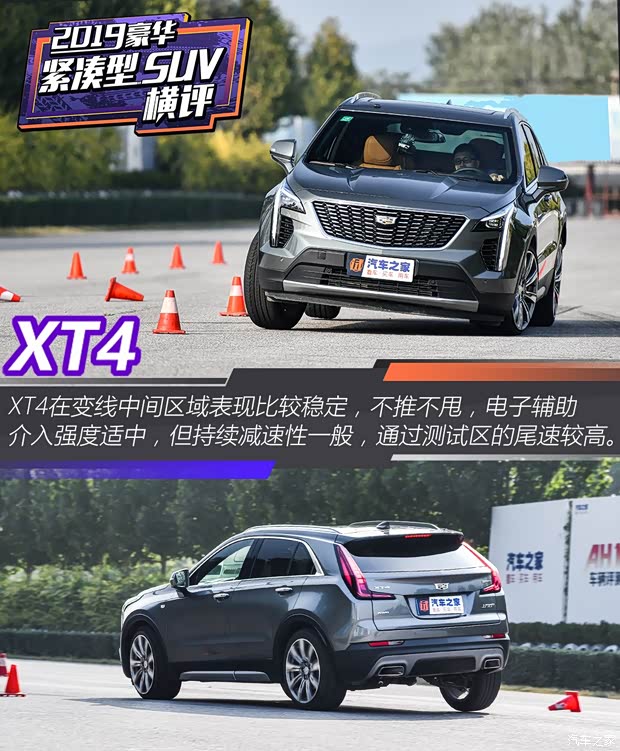 上汽通用凯迪拉克 凯迪拉克XT4 2018款 28T 四驱铂金版