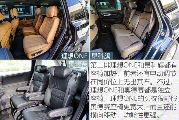 理想汽车 理想ONE 2020款 增程6座版 理想汽车 理想ONE 2020款 增程6座版