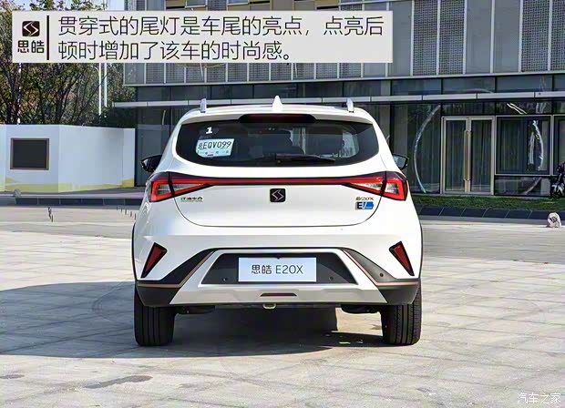 江淮大众 思皓E20X 2020款 不凡版 江淮大众 思皓E20X 2020款 不凡版