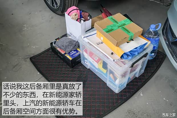 上汽集团 名爵6新能源 2018款 45T E-DRIVE智驱混动PILOT超级互联网版