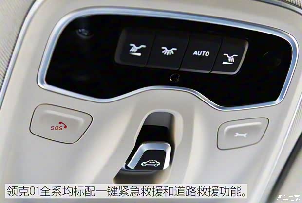 领克 领克01 2019款 2.0T 四驱劲Pro版 国VI 领克 领克01 2019款 2.0T 四驱劲Pro版 国VI