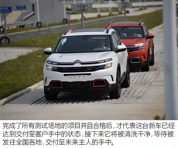 东风雪铁龙 天逸 C5 AIRCROSS 2017款 380THP 旗舰型