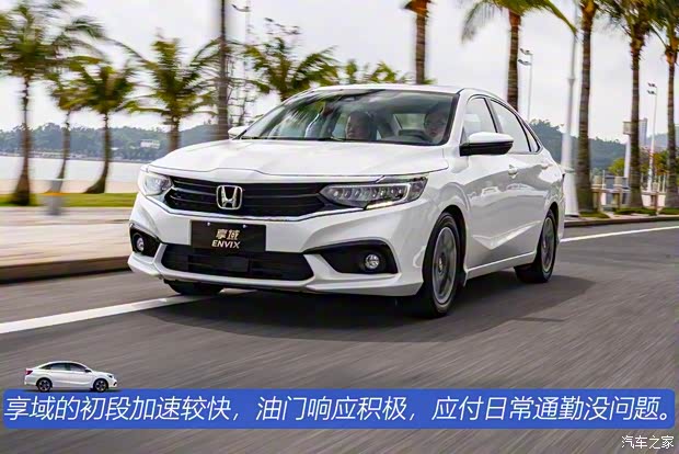 東風本田 享域 2019款 180TURBO CVT耀享版