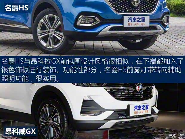 上汽集團(tuán) 名爵HS 2019款 30T 自動(dòng)四驅(qū)Trophy超燃版 國VI