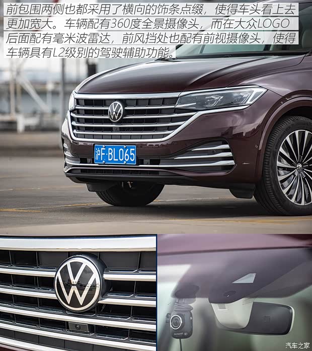 上汽大眾 威然 2020款 380TSI 旗艦版