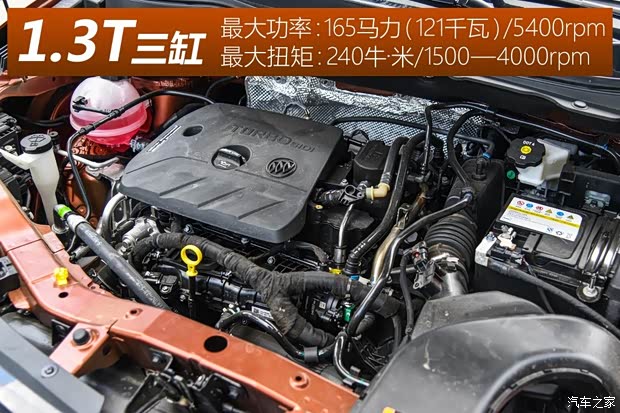 上汽通用別克 昂科拉 2020款 20T CVT豪華型