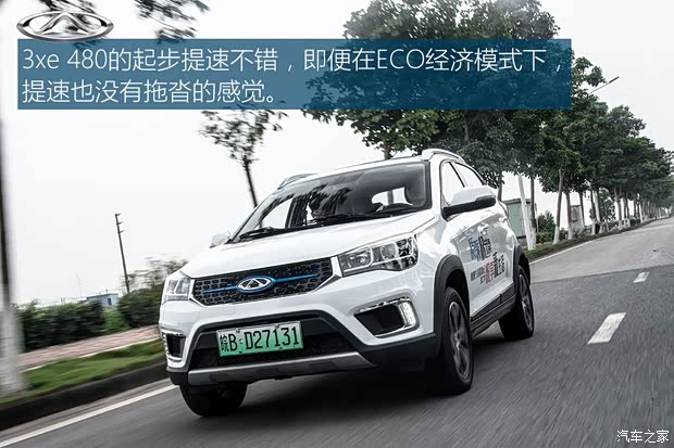 奇瑞新能源 瑞虎3xe 2018款 480 畅享版