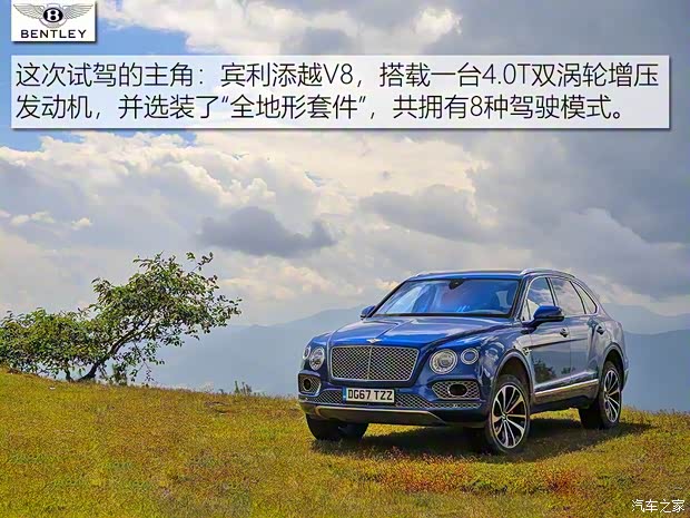 賓利 添越 2018款 4.0T V8