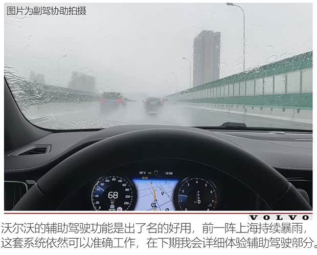 沃尔沃亚太 沃尔沃S60 2020款 T5 智雅运动版 沃尔沃亚太 沃尔沃S60 2020款 T5 智雅运动版