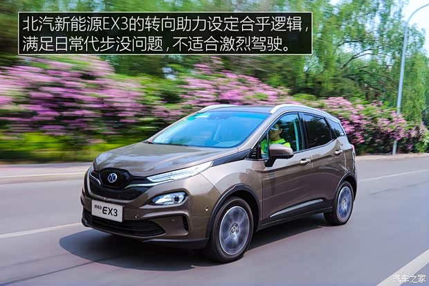 北汽新能源 北汽新能源EX3 2019款 R600 劲领版 北汽新能源 北汽新能源EX3 2019款 R600 劲领版