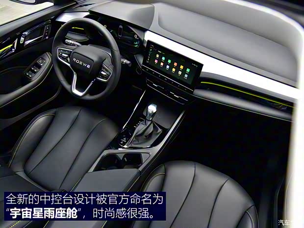 上汽集團 榮威i5 2021款 1.5L CVT星耀版