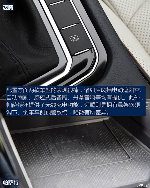 一汽-大众 迈腾 2019款 380TSI DSG 旗舰型