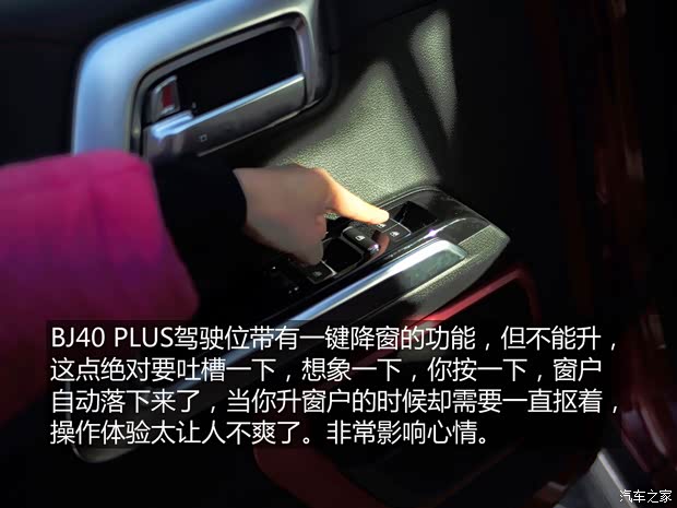 北京汽车 北京BJ40 2018款 PLUS 2.3T 自动四驱旗舰版
