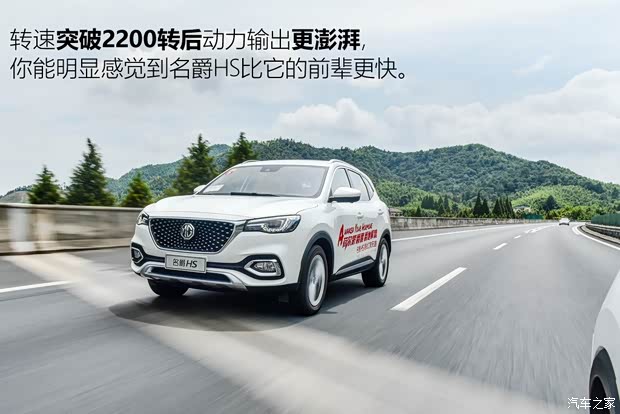 上汽集團(tuán) 名爵HS 2018款 30T 自動(dòng)四驅(qū)Trophy荷爾蒙超燃版