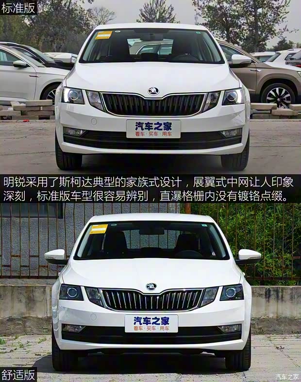 上汽斯柯達 明銳 2019款 1.5L 手動標(biāo)準(zhǔn)版 國VI 上汽斯柯達 明銳 2019款 1.5L 手動標(biāo)準(zhǔn)版 國VI