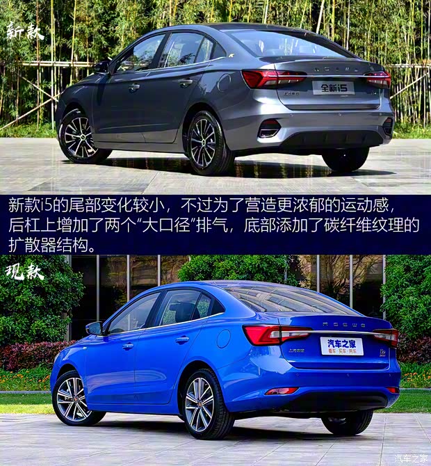 上汽集团 荣威i5 2021款 基本型