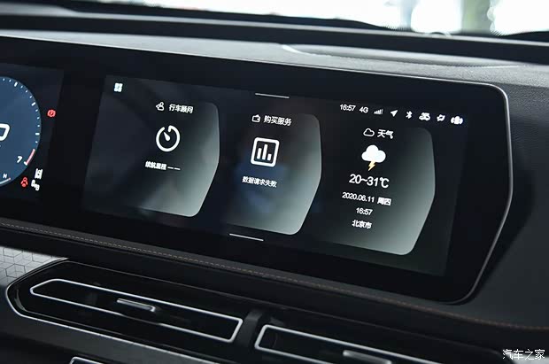 北京汽車 BEIJING-X7 2020款 1.5T 自動(dòng)致美智尊版