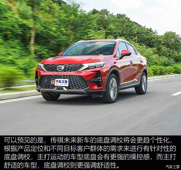 廣汽乘用車 傳祺GS4 COUPE 2020款 270T 自動尊享版