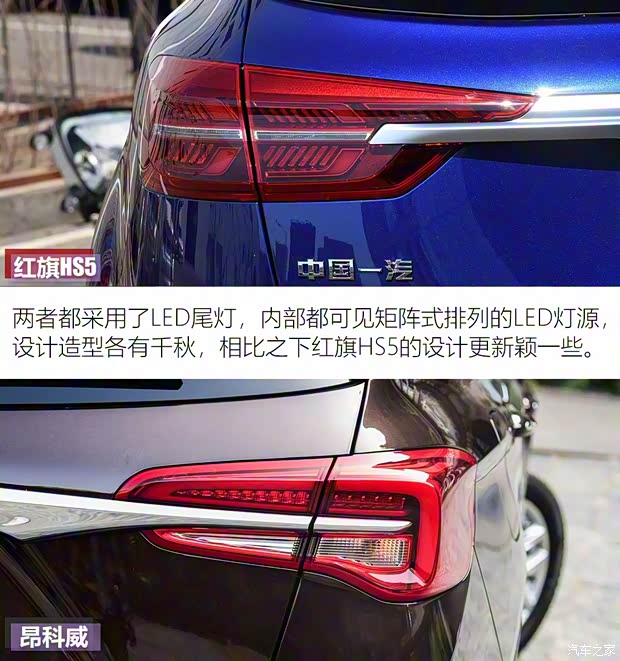 一汽红旗 红旗HS5 2019款 2.0T 智联旗领四驱版 一汽红旗 红旗HS5 2019款 2.0T 智联旗领四驱版