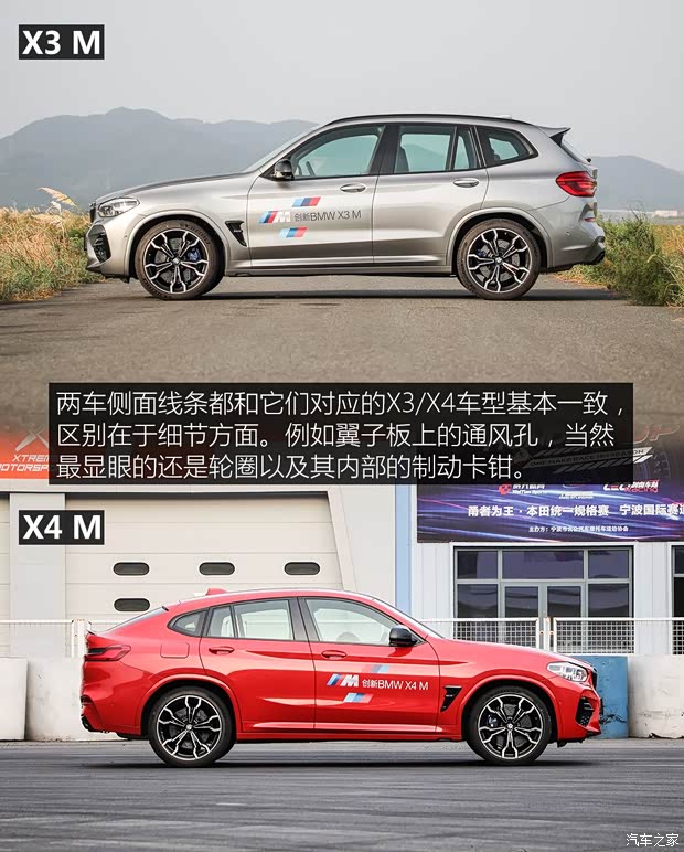 宝马M 宝马X3 M 2019款 X3 M雷霆版 宝马M 宝马X3 M 2019款 X3 M雷霆版