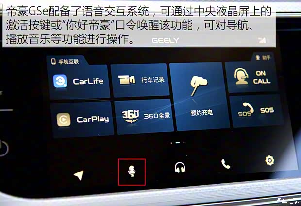 吉利汽车 帝豪GSe 2018款 尊尚型