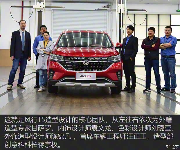 東風(fēng)風(fēng)行 風(fēng)行T5 2018款 300T DCT智悅型 東風(fēng)風(fēng)行 風(fēng)行T5 2018款 300T DCT智悅型