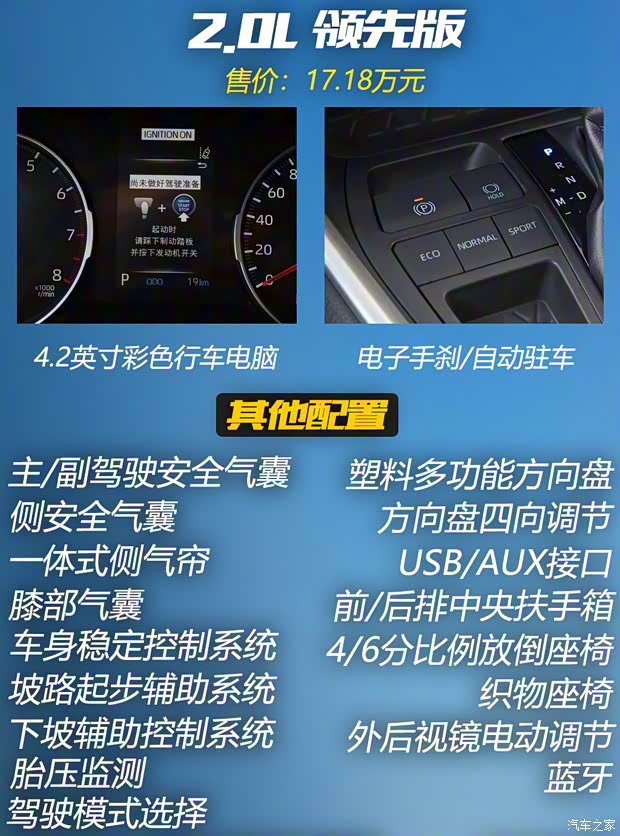 廣汽豐田 威蘭達(dá) 2020款 雙擎 2.5L CVT四驅(qū)豪華版