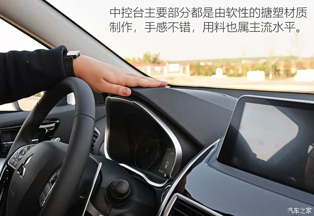 广汽三菱 奕歌 2018款 1.5T CVT四驱真我版