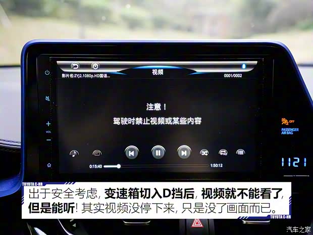 广汽丰田 丰田C-HR 2018款 2.0L 豪华版 广汽丰田 丰田C-HR 2018款 2.0L 豪华版