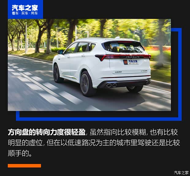 奇瑞汽车 捷途X70 PLUS 2021款 1.6T DCT地 5座