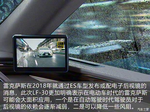 雷克薩斯 雷克薩斯LF-30 2020款 Concept