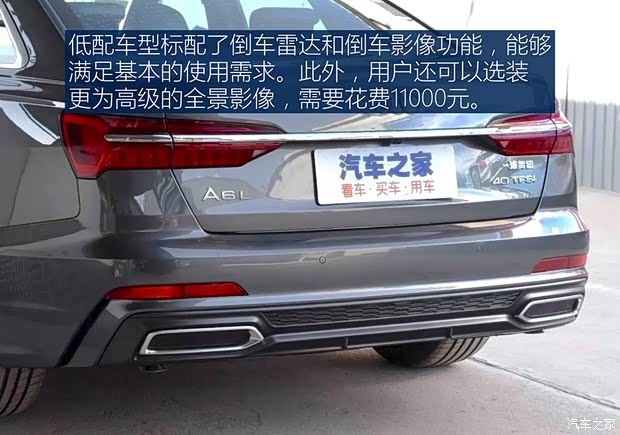 一汽-大众奥迪 奥迪A6L 2019款 40 TFSI 豪华动感型