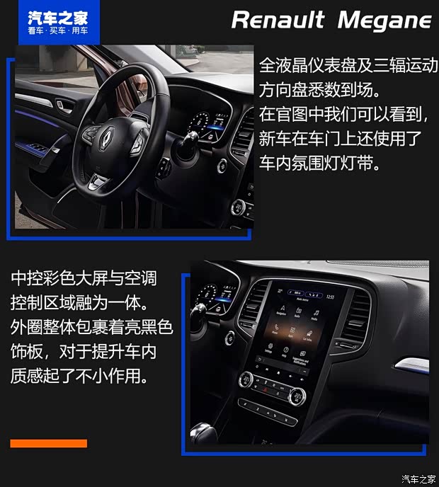 雷諾(進(jìn)口) 梅甘娜 2020款 基本型