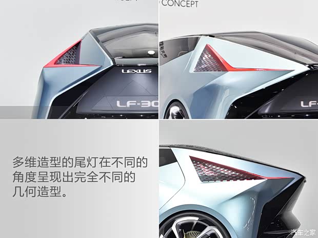 雷克薩斯 雷克薩斯LF-30 2020款 Concept